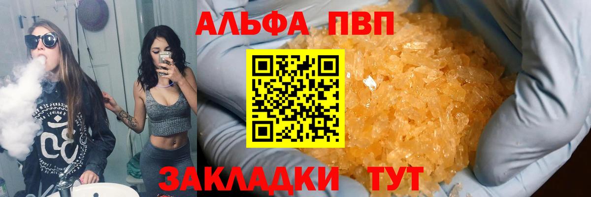 A-PVP крисы CK  Вход с VPN  Избербаш  Alpha PVP  Alpha PVP VHQ 