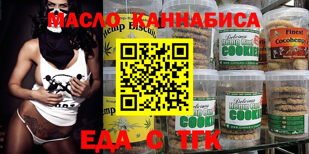 Canna-Cookies конопля Избербаш