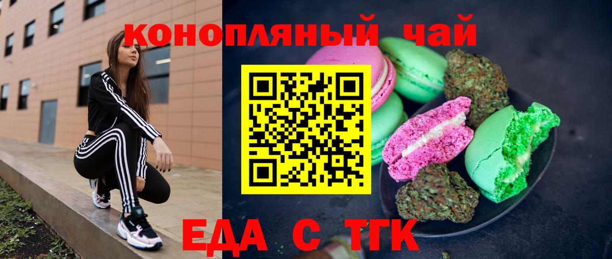 Избербаш  Cannafood конопля  Вход с VPN 