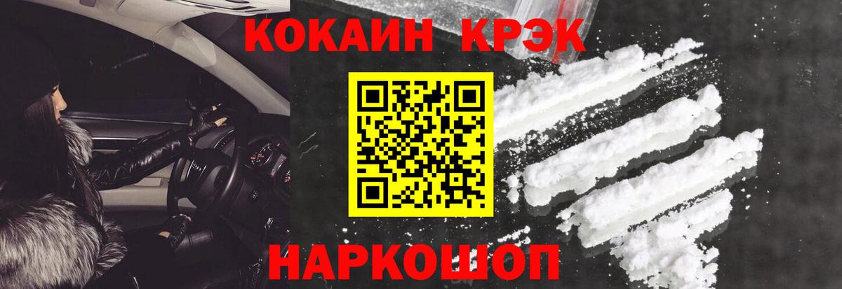 Cocaine FishScale  COCAIN  Вход с VPN  Избербаш  COCAIN Перу 