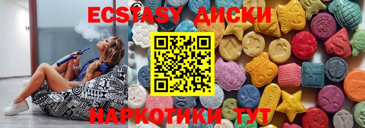 ЭКСТАЗИ 280 MDMA Избербаш