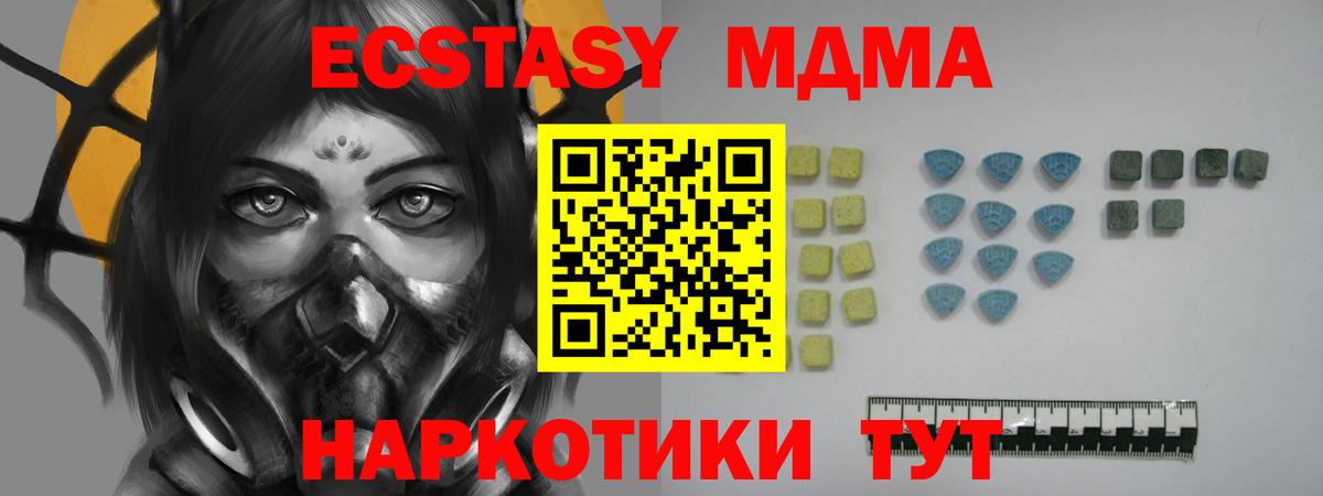 Ecstasy 280 MDMA  Экстази louis Vuitton  Вход с VPN  Ecstasy  купить  сайты  Избербаш 