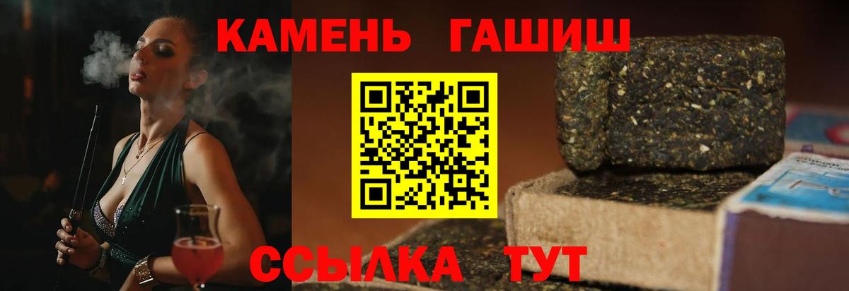 наркошоп  ГАШИШ гарик  Вход с VPN  Избербаш  Гашиш гарик 