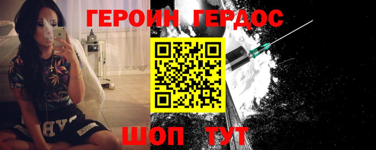 Героин Афган  Вход с VPN  Избербаш 