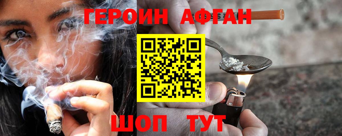 Героин VHQ Избербаш