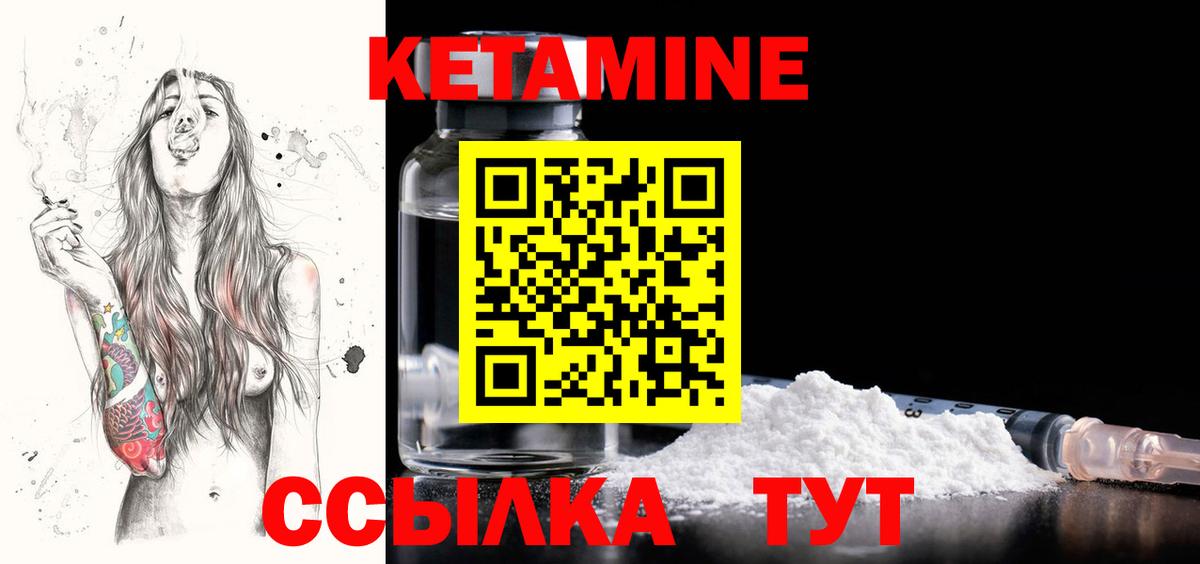КЕТАМИН VHQ  Вход с VPN  Избербаш  КЕТАМИН ketamine 