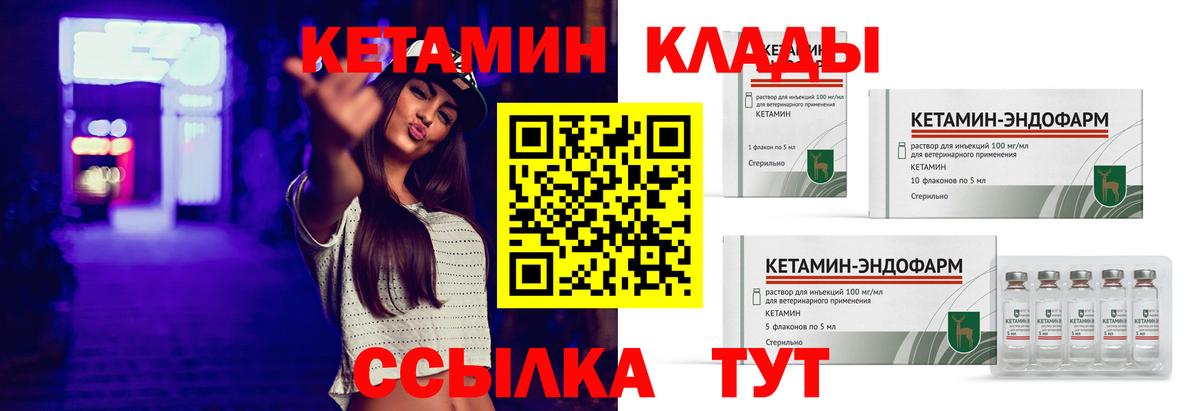 Кетамин VHQ Избербаш
