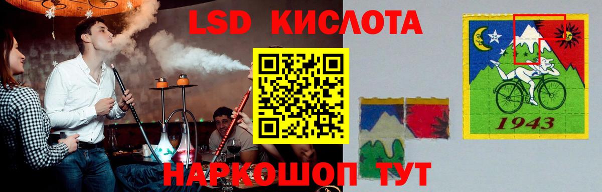 LSD-25 экстази ecstasy Избербаш