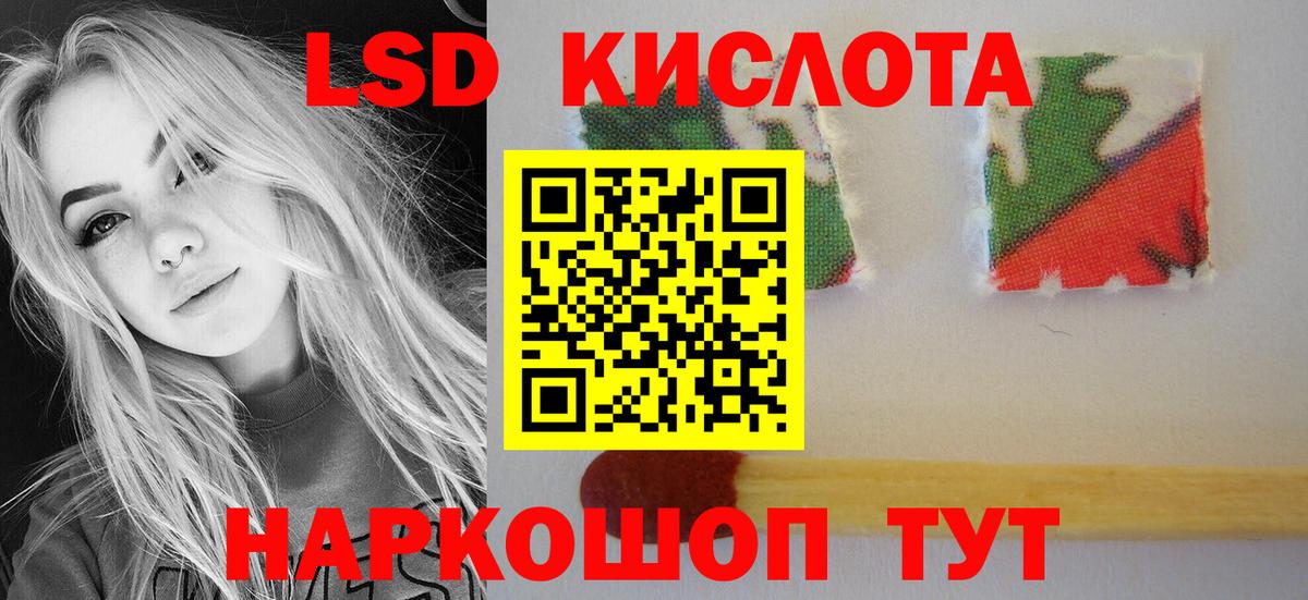 ЛСД экстази ecstasy  LSD-25 экстази кислота  Лсд 25 экстази  Избербаш  Вход с VPN 