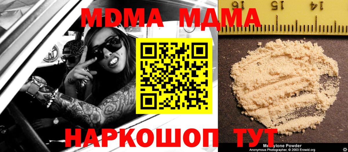 MDMA кристаллы Избербаш