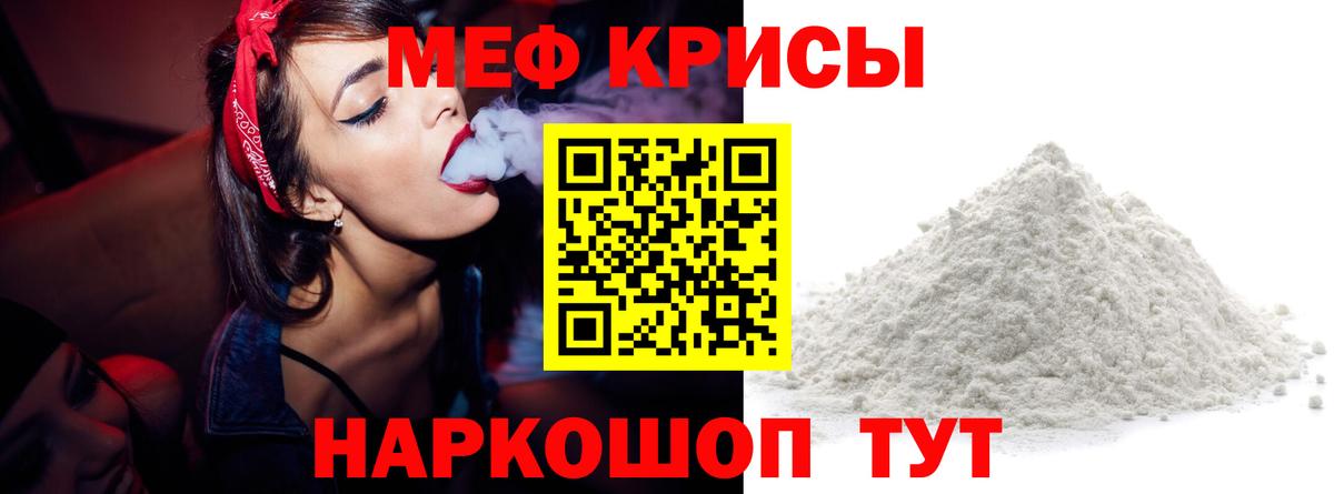 МЯУ-МЯУ мяу мяу  МЯУ-МЯУ  МЕФ 4 MMC  Избербаш  kraken   Вход с VPN 