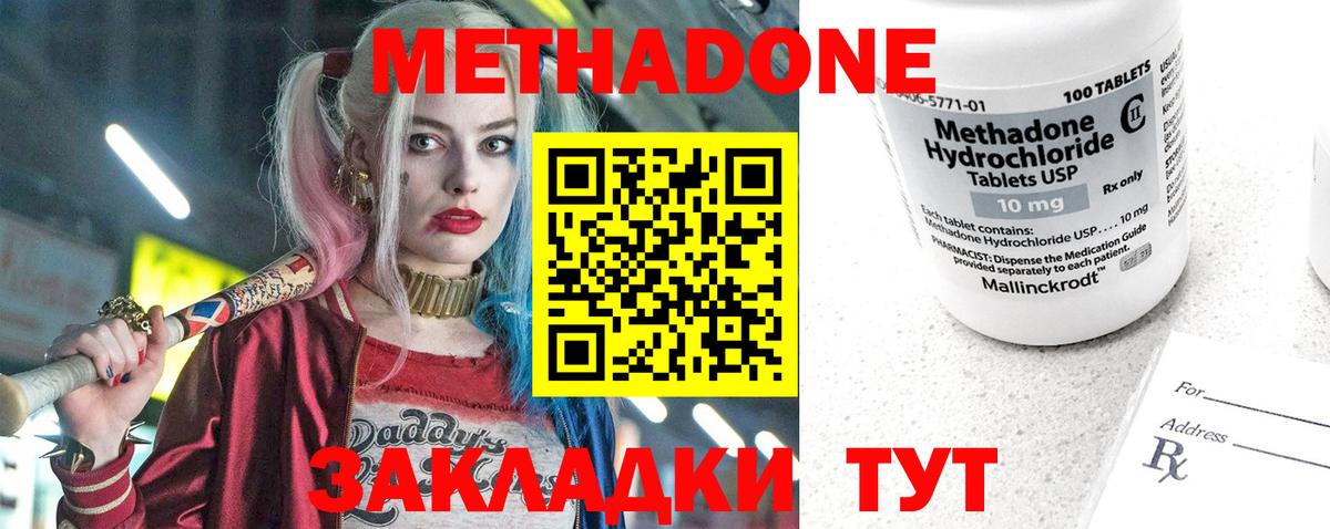 Избербаш  МЕТАДОН кристалл  МЕТАДОН белоснежный  Вход с VPN 