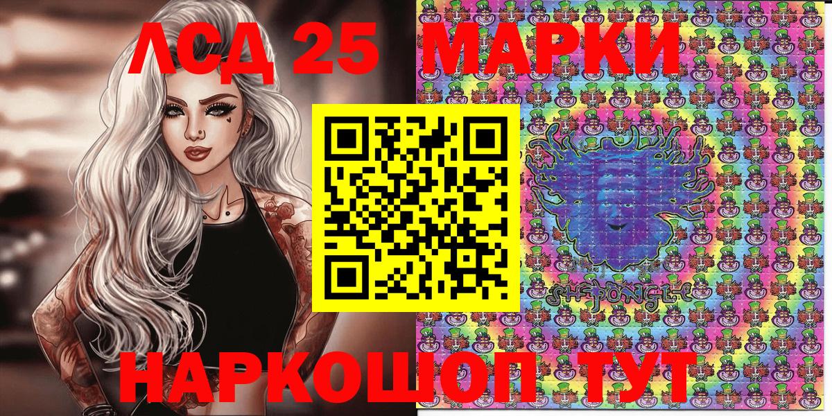 Марки 25I-NBOMe 1,8мг  Марки NBOMe  Марки 25I-NBOMe 1,8мг  Избербаш  Вход с VPN 