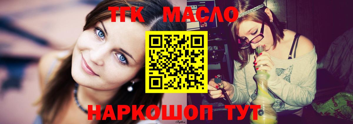 Избербаш  ТГК концентрат  Вход с VPN 