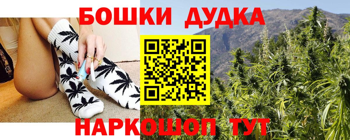 МАРИХУАНА планчик  Вход с VPN  Канабис марихуана  Избербаш  Бошки марихуана сатива 